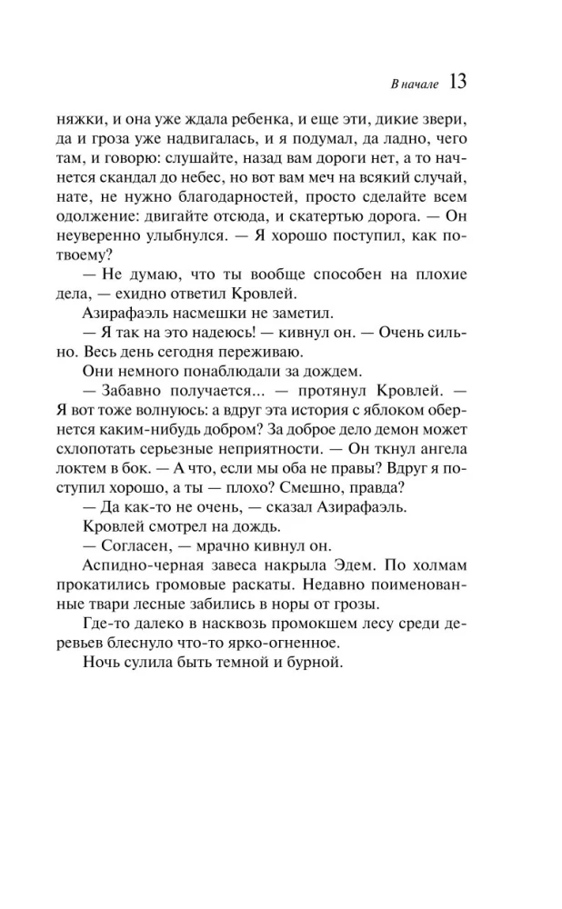 Dobre znaki